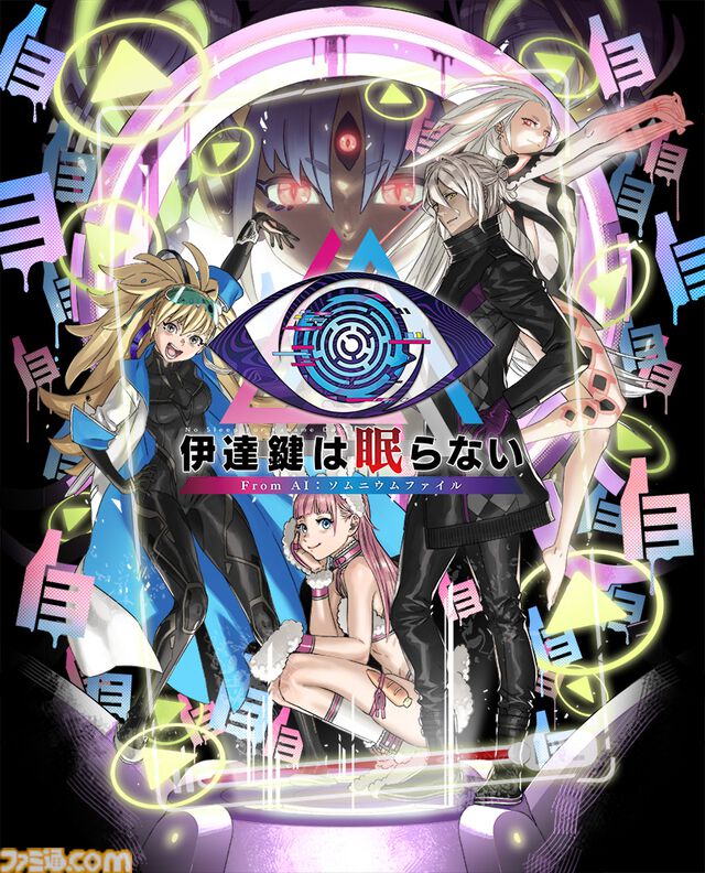 『伊達鍵は眠らない - From AI：ソムニウムファイル』新要素“脱出パート”を追加したゲームシステム紹介を公開。会話や部屋のオブジェクトをヒントに閉鎖空間から脱出を目指す