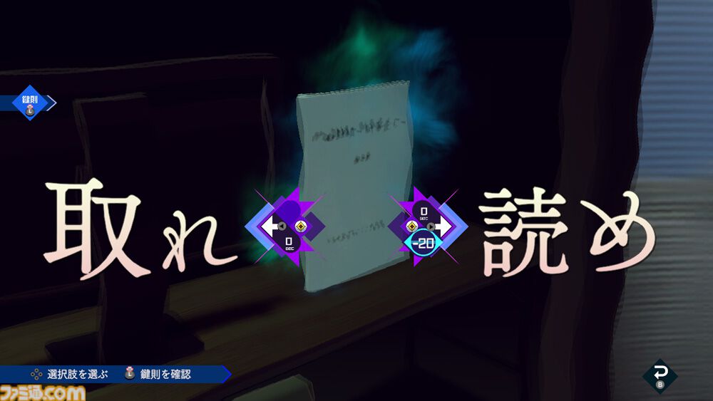 『伊達鍵は眠らない - From AI：ソムニウムファイル』新要素“脱出パート”を追加したゲームシステム紹介を公開。会話や部屋のオブジェクトをヒントに閉鎖空間から脱出を目指す