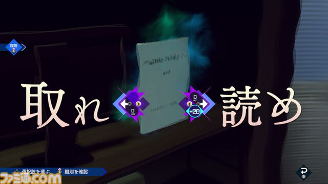 『伊達鍵は眠らない - From AI：ソムニウムファイル』新要素“脱出パート”を追加したゲームシステム紹介を公開。会話や部屋のオブジェクトをヒントに閉鎖空間から脱出を目指す