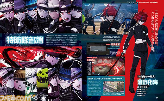 『ハンドレッドライン』発売直前100ページ大特集！ 小高和剛氏・打越鋼太郎氏・イシイジロウ氏・ヨコオタロウ氏の座談会、ふぁっ熊先生のコミカライズ企画など、超ボリュームでお届け【先出し週刊ファミ通】