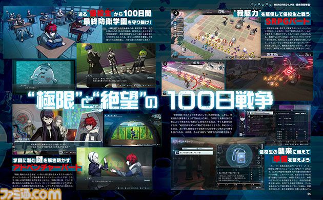 『ハンドレッドライン』発売直前100ページ大特集！ 小高和剛氏・打越鋼太郎氏・イシイジロウ氏・ヨコオタロウ氏の座談会、ふぁっ熊先生のコミカライズ企画など、超ボリュームでお届け【先出し週刊ファミ通】