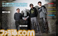 『ハンドレッドライン』発売直前100ページ大特集！ 小高和剛氏・打越鋼太郎氏・イシイジロウ氏・ヨコオタロウ氏の座談会、ふぁっ熊先生のコミカライズ企画など、超ボリュームでお届け【先出し週刊ファミ通】