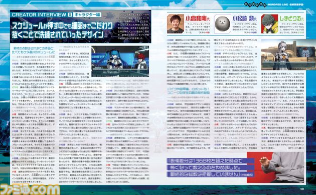 『ハンドレッドライン』発売直前100ページ大特集！ 小高和剛氏・打越鋼太郎氏・イシイジロウ氏・ヨコオタロウ氏の座談会、ふぁっ熊先生のコミカライズ企画など、超ボリュームでお届け【先出し週刊ファミ通】