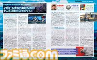 『ハンドレッドライン』発売直前100ページ大特集！ 小高和剛氏・打越鋼太郎氏・イシイジロウ氏・ヨコオタロウ氏の座談会、ふぁっ熊先生のコミカライズ企画など、超ボリュームでお届け【先出し週刊ファミ通】