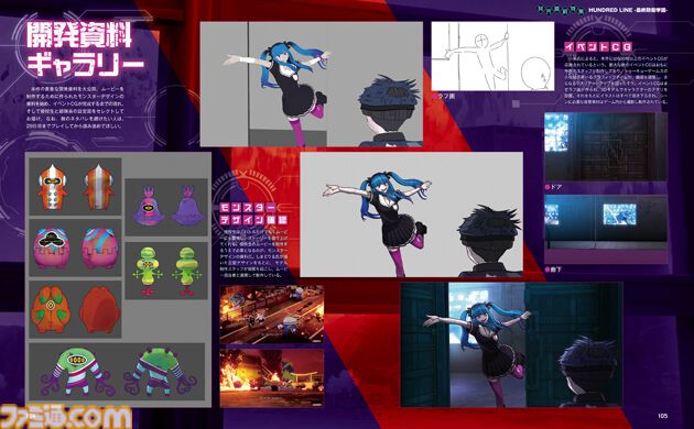 『ハンドレッドライン』発売直前100ページ大特集！ 小高和剛氏・打越鋼太郎氏・イシイジロウ氏・ヨコオタロウ氏の座談会、ふぁっ熊先生のコミカライズ企画など、超ボリュームでお届け【先出し週刊ファミ通】