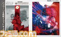 『ハンドレッドライン』発売直前100ページ大特集！ 小高和剛氏・打越鋼太郎氏・イシイジロウ氏・ヨコオタロウ氏の座談会、ふぁっ熊先生のコミカライズ企画など、超ボリュームでお届け【先出し週刊ファミ通】