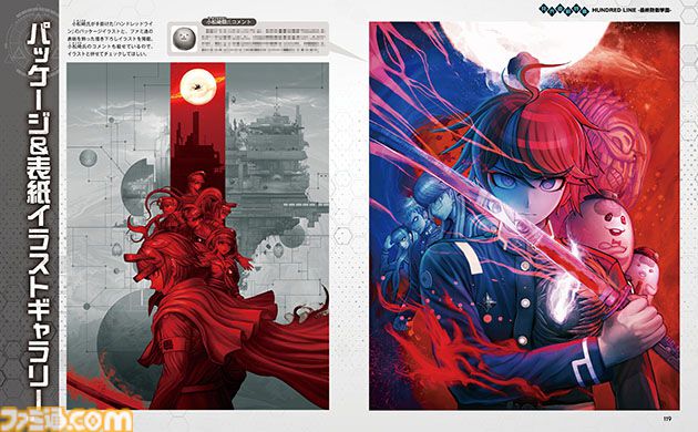 『ハンドレッドライン』発売直前100ページ大特集！ 小高和剛氏・打越鋼太郎氏・イシイジロウ氏・ヨコオタロウ氏の座談会、ふぁっ熊先生のコミカライズ企画など、超ボリュームでお届け【先出し週刊ファミ通】