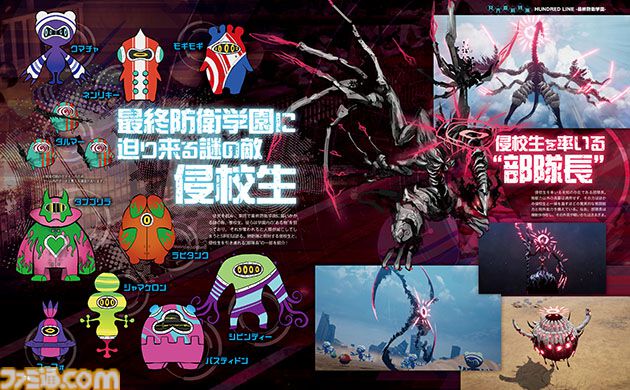 『ハンドレッドライン』発売直前100ページ大特集！ 小高和剛氏・打越鋼太郎氏・イシイジロウ氏・ヨコオタロウ氏の座談会、ふぁっ熊先生のコミカライズ企画など、超ボリュームでお届け【先出し週刊ファミ通】