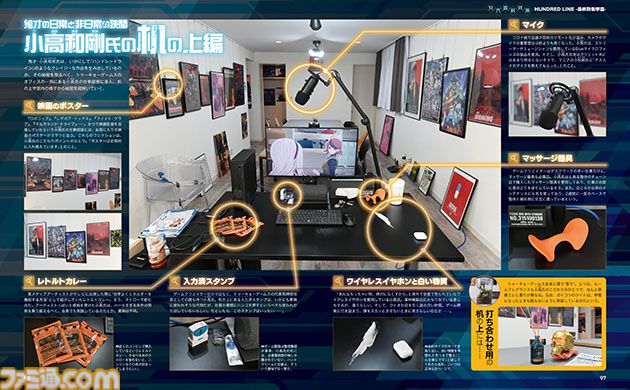 『ハンドレッドライン』発売直前100ページ大特集！ 小高和剛氏・打越鋼太郎氏・イシイジロウ氏・ヨコオタロウ氏の座談会、ふぁっ熊先生のコミカライズ企画など、超ボリュームでお届け【先出し週刊ファミ通】