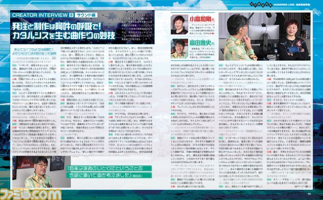 『ハンドレッドライン』発売直前100ページ大特集！ 小高和剛氏・打越鋼太郎氏・イシイジロウ氏・ヨコオタロウ氏の座談会、ふぁっ熊先生のコミカライズ企画など、超ボリュームでお届け【先出し週刊ファミ通】