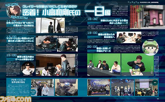 『ハンドレッドライン』発売直前100ページ大特集！ 小高和剛氏・打越鋼太郎氏・イシイジロウ氏・ヨコオタロウ氏の座談会、ふぁっ熊先生のコミカライズ企画など、超ボリュームでお届け【先出し週刊ファミ通】