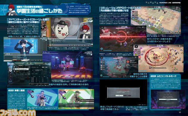 『ハンドレッドライン』発売直前100ページ大特集！ 小高和剛氏・打越鋼太郎氏・イシイジロウ氏・ヨコオタロウ氏の座談会、ふぁっ熊先生のコミカライズ企画など、超ボリュームでお届け【先出し週刊ファミ通】