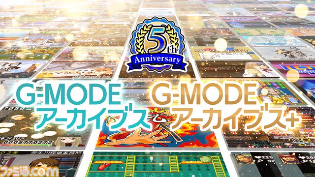 『アーマード・コア MOBILE MISSION』『真・女神転生-20XX』がSwitchとPCで復刻。“G-MODEアーカイブス+”にフロム・ソフトウェア作品が初登場