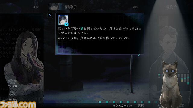 『金田一耕助シリーズ 本陣殺人事件』正式発売日が4月24日に決定。『未解決事件は終わらせないといけないから』より着想を得たミステリーノベルパズルゲーム。配信ガイドラインも公開に