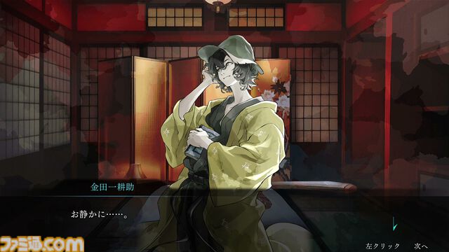 『金田一耕助シリーズ 本陣殺人事件』正式発売日が4月24日に決定。『未解決事件は終わらせないといけないから』より着想を得たミステリーノベルパズルゲーム。配信ガイドラインも公開に