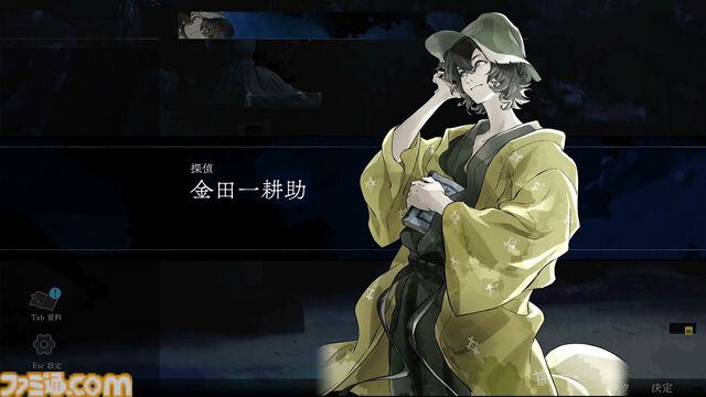 『金田一耕助シリーズ 本陣殺人事件』正式発売日が4月24日に決定。『未解決事件は終わらせないといけないから』より着想を得たミステリーノベルパズルゲーム。配信ガイドラインも公開に