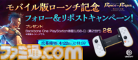 『プリンス オブ ペルシャ 失われた王冠』iOS・Android版が配信開始。1500円で購入できる配信記念セールやスマホ向けコントローラーが当たるキャンペーンも開催