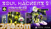 楽天ブックスで『真・女神転生III』が42%オフ、『ドラクエ3』が37%オフ、『パワフルプロ野球2024-2025』が50%オフで買えるセールが開催中