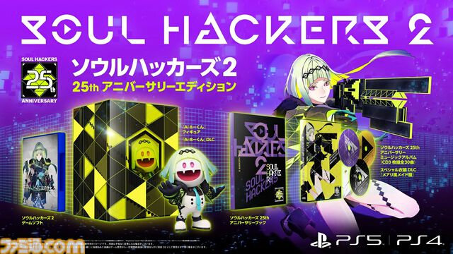 楽天ブックスで『真・女神転生III』が42%オフ、『ドラクエ3』が37%オフ、『パワフルプロ野球2024-2025』が50%オフで買えるセールが開催中
