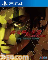 楽天ブックスで『真・女神転生III』が42%オフ、『ドラクエ3』が37%オフ、『パワフルプロ野球2024-2025』が50%オフで買えるセールが開催中