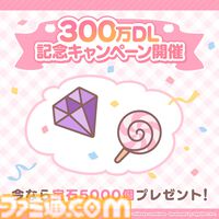 【ちいかわ】アプリ『ちいぽけ』今後のアップデートでボイスが追加決定！ 宝石5000個もらえる300万DL突破記念キャンペーン開催中