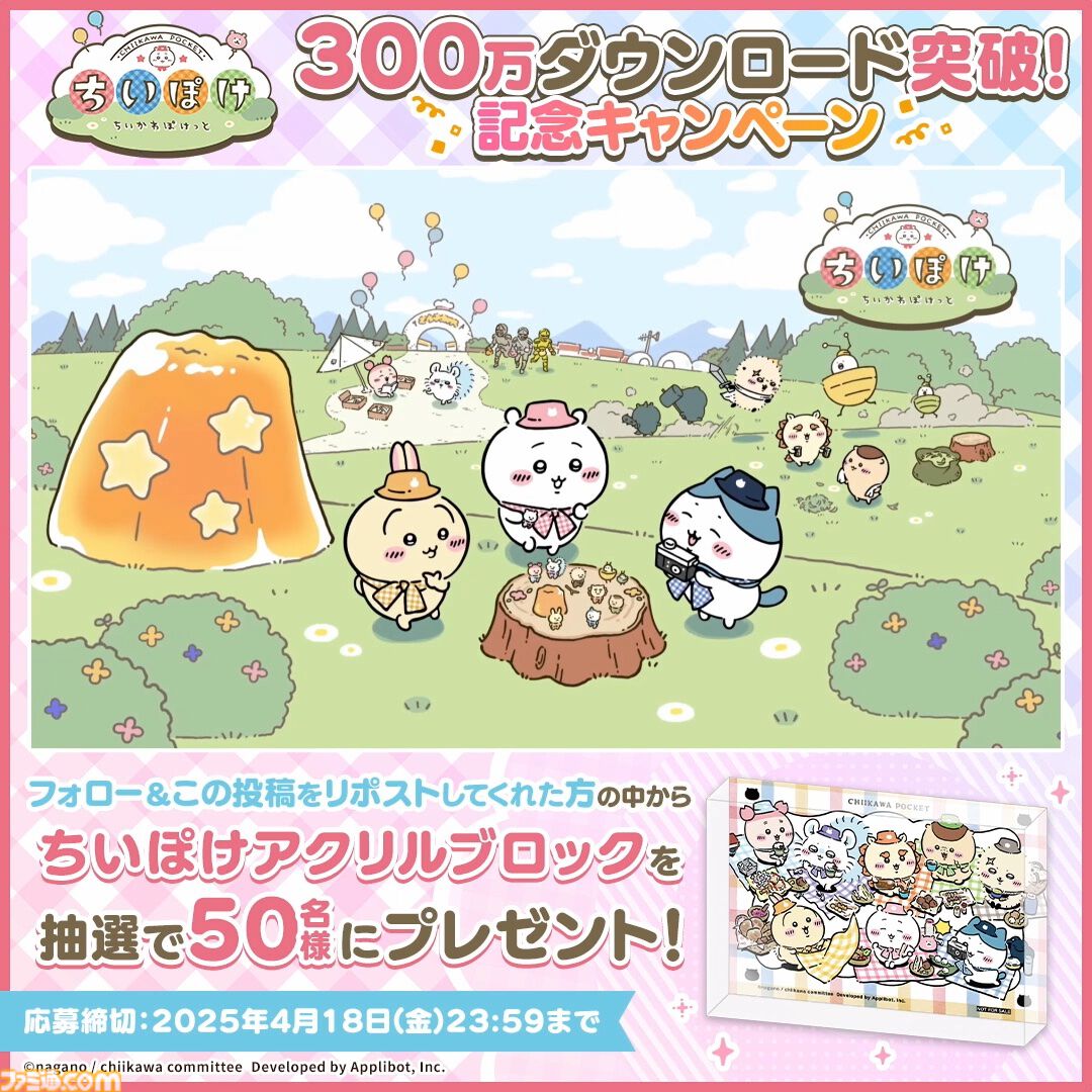 ちいぽけ　アクリルブロック　キャンペーン当選品 ちいぽけ アクリルブロック - メルカリ