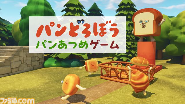 『フォートナイト』×『パンどろぼう』コラボ。集めたパンの数を競い合う公式ワールド『パンどろぼう パンあつめゲーム』が本日（4/16）公開