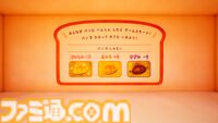 『フォートナイト』×『パンどろぼう』コラボ。集めたパンの数を競い合う公式ワールド『パンどろぼう パンあつめゲーム』が本日（4/16）公開