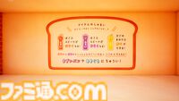 『フォートナイト』×『パンどろぼう』コラボ。集めたパンの数を競い合う公式ワールド『パンどろぼう パンあつめゲーム』が本日（4/16）公開