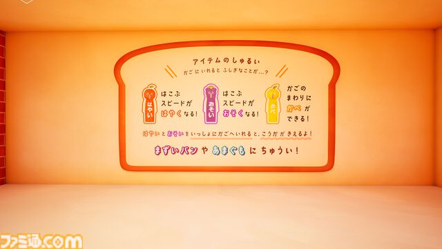 『フォートナイト』×『パンどろぼう』コラボ。集めたパンの数を競い合う公式ワールド『パンどろぼう パンあつめゲーム』が本日（4/16）公開