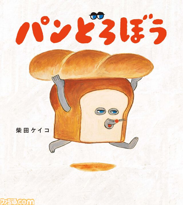 『フォートナイト』×『パンどろぼう』コラボ。集めたパンの数を競い合う公式ワールド『パンどろぼう パンあつめゲーム』が本日（4/16）公開