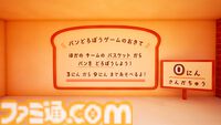 『フォートナイト』×『パンどろぼう』コラボ。集めたパンの数を競い合う公式ワールド『パンどろぼう パンあつめゲーム』が本日（4/16）公開