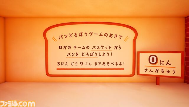 『フォートナイト』×『パンどろぼう』コラボ。集めたパンの数を競い合う公式ワールド『パンどろぼう パンあつめゲーム』が本日（4/16）公開