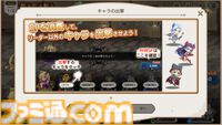 『魔王カリンちゃんRPG』先行レビュー。伝説の美少女ゲーム『巣作りドラゴン』に連なる国作りゲームは、前作『巣作りカリンちゃん』のシナリオをまるっと読める