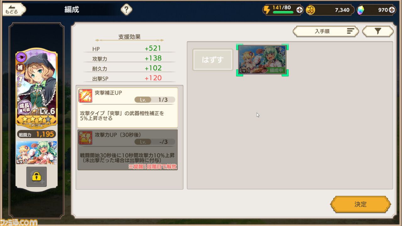 『魔王カリンちゃんRPG』先行レビュー。伝説の美少女ゲーム『巣作りドラゴン』に連なる国作りゲームは、前作『巣作りカリンちゃん』のシナリオをまるっと読める