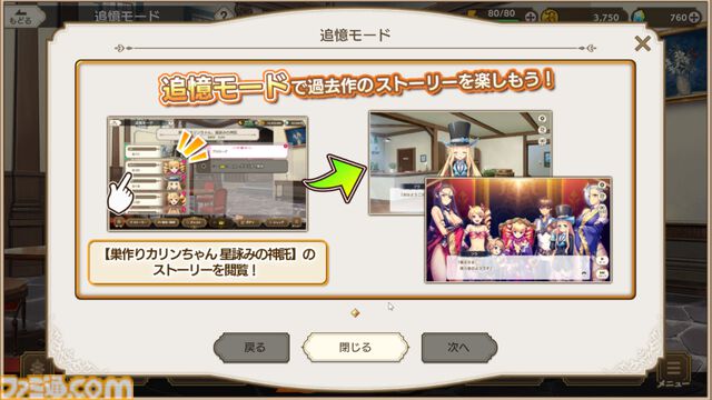 『魔王カリンちゃんRPG』先行レビュー。伝説の美少女ゲーム『巣作りドラゴン』に連なる国作りゲームは、前作『巣作りカリンちゃん』のシナリオをまるっと読める