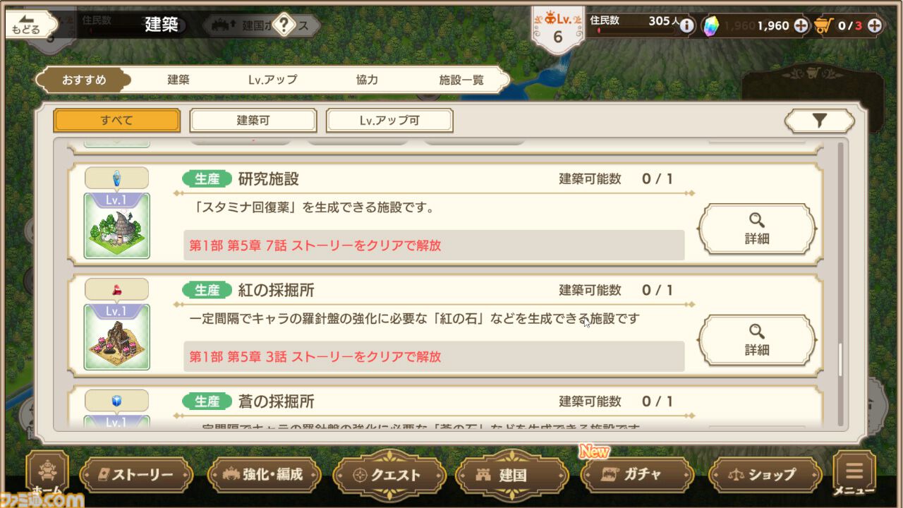 『魔王カリンちゃんRPG』先行レビュー。伝説の美少女ゲーム『巣作りドラゴン』に連なる国作りゲームは、前作『巣作りカリンちゃん』のシナリオをまるっと読める