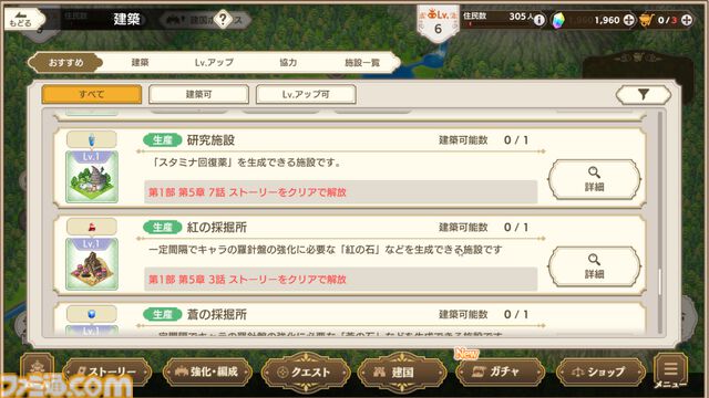 『魔王カリンちゃんRPG』先行レビュー。伝説の美少女ゲーム『巣作りドラゴン』に連なる国作りゲームは、前作『巣作りカリンちゃん』のシナリオをまるっと読める