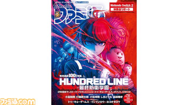 『ハンドレッドライン』レビュー。全容が見えないストーリーに、ジャンルが大きく変化する100種類のマルチエンド。戦略性の高いバトルも相まってやめどきを見失う【ネタバレ注意】