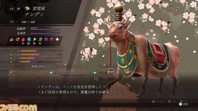 『ライドウ リマスター: 超力兵団奇譚』佐竹健三（声：諏訪部順一）、定吉（声：木村良平）や仲魔などが紹介。ナンジャタウンとのコラボイベント用のねこ耳姿がかわいキャラクターたちも公開