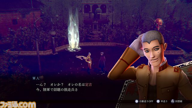 『ライドウ リマスター: 超力兵団奇譚』佐竹健三（声：諏訪部順一）、定吉（声：木村良平）や仲魔などが紹介。ナンジャタウンとのコラボイベント用のねこ耳姿がかわいキャラクターたちも公開