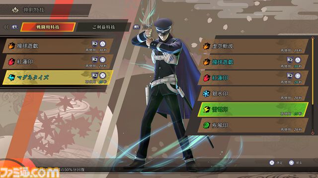 『ライドウ リマスター: 超力兵団奇譚』佐竹健三（声：諏訪部順一）、定吉（声：木村良平）や仲魔などが紹介。ナンジャタウンとのコラボイベント用のねこ耳姿がかわいキャラクターたちも公開