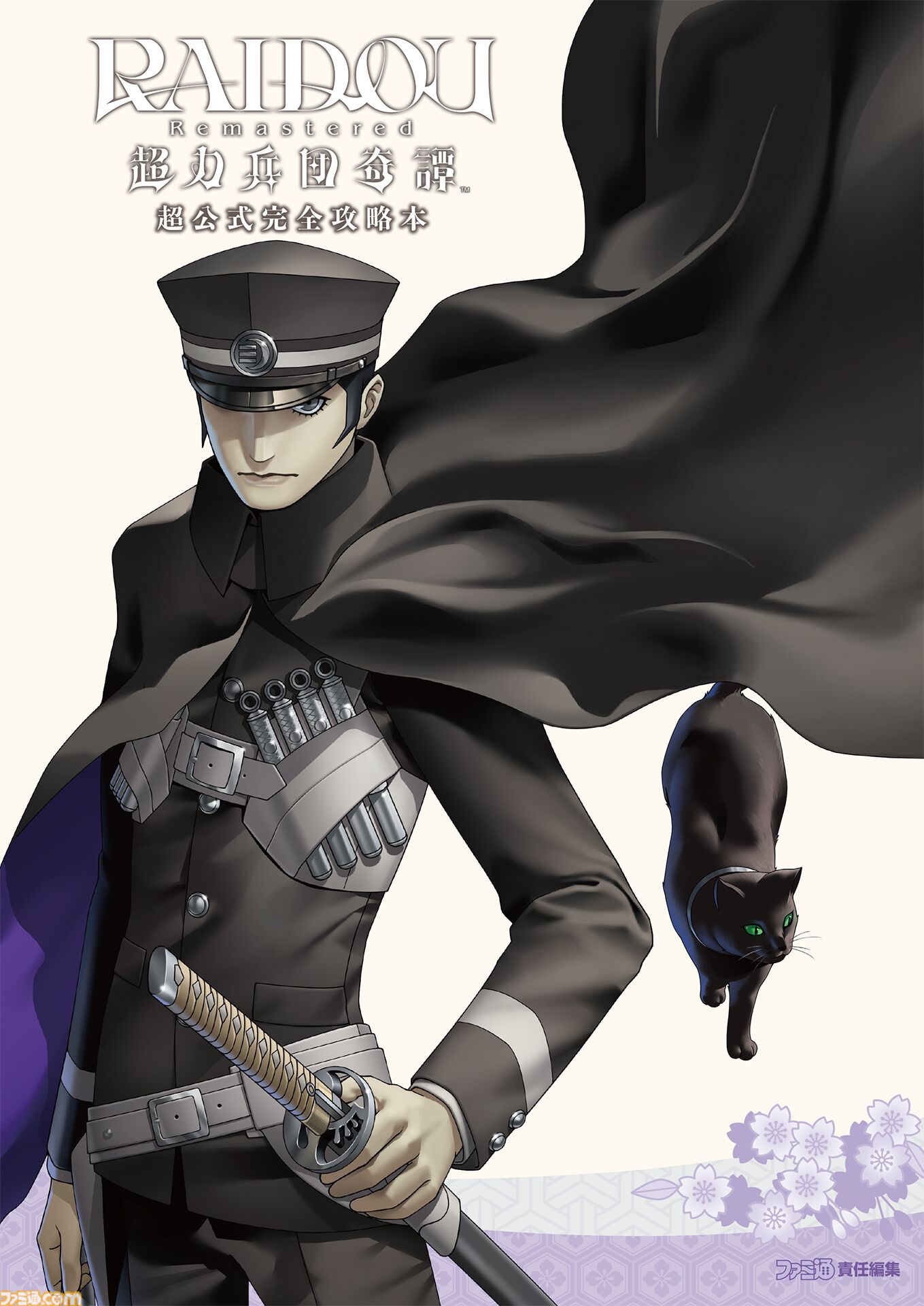ライドウ リマスター: 超力兵団奇譚』佐竹健三（声：諏訪部順一