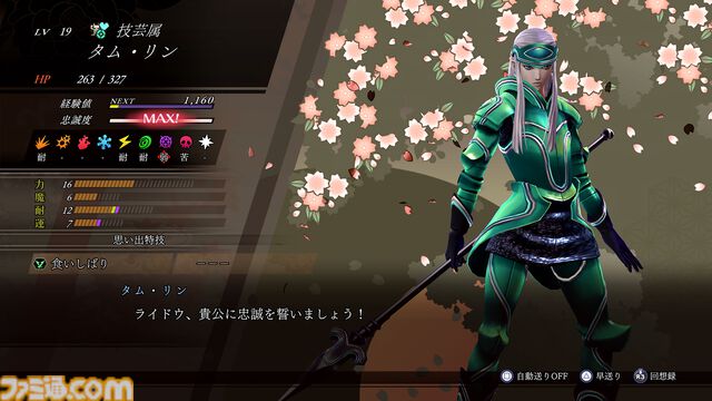 『ライドウ リマスター: 超力兵団奇譚』佐竹健三（声：諏訪部順一）、定吉（声：木村良平）や仲魔などが紹介。ナンジャタウンとのコラボイベント用のねこ耳姿がかわいキャラクターたちも公開
