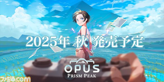 『OPUS: Prism Peak』幻想世界を写す追憶アドベンチャー、2025年秋に発売決定。レンズ越しに、消えゆく真実と記憶を紡ぐ旅が始まる