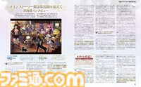 『アナザーエデン』第3部完結記念特集！ ゲームクリエイター加藤正人氏が“クロノス一家の物語”完結までの想いを語る【先出し週刊ファミ通】