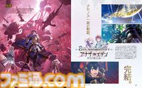 『アナザーエデン』第3部完結記念特集！ ゲームクリエイター加藤正人氏が“クロノス一家の物語”完結までの想いを語る【先出し週刊ファミ通】