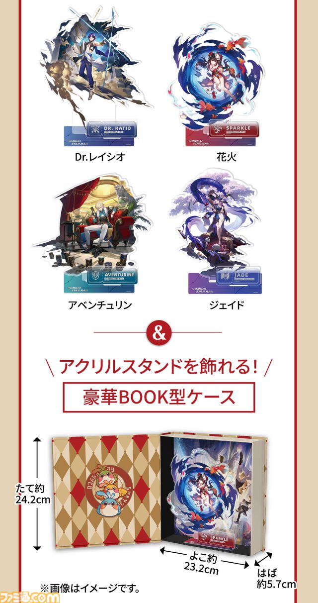 スシロー×『崩壊スターレイル』コラボが4月23日から開催。コラボメニュー・グッズのほか、寿司皿つきお持ち帰りセットなど充実の内容が発表