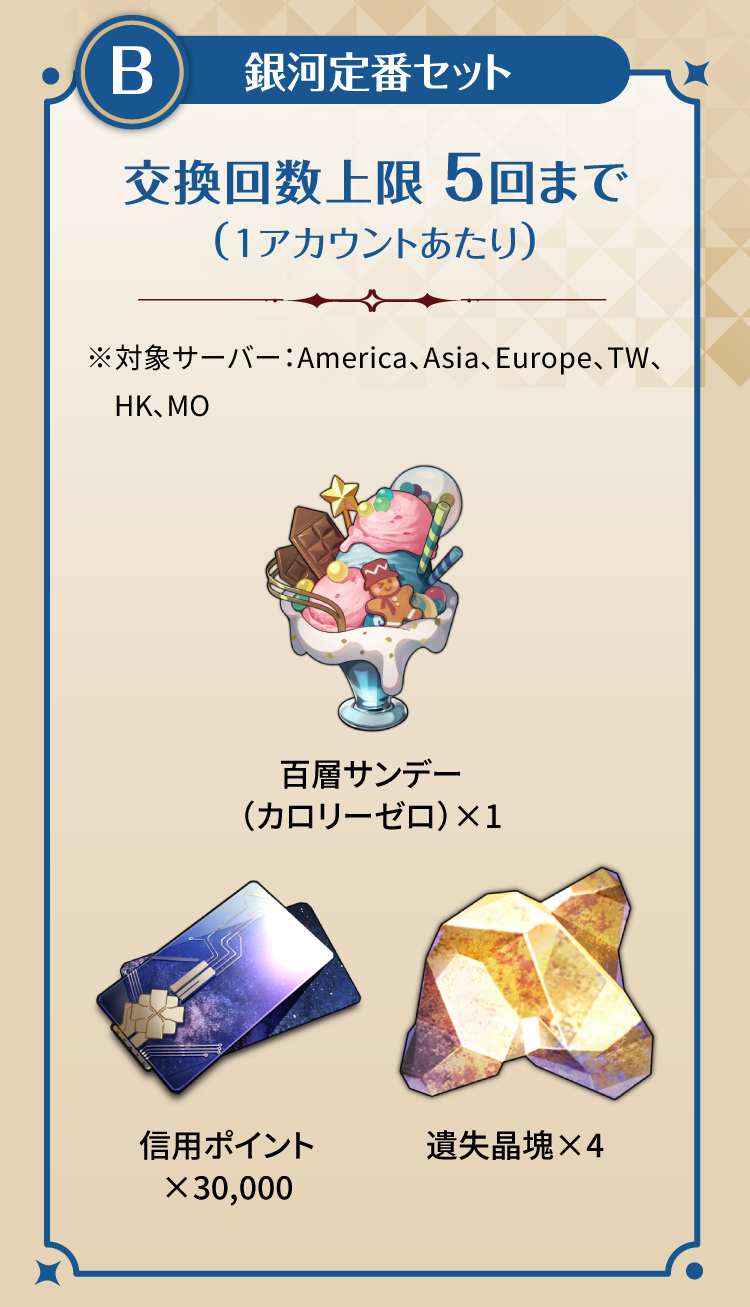 スシロー×『崩壊スターレイル』コラボが4月23日から開催。コラボメニュー・グッズのほか、寿司皿つきお持ち帰りセットなど充実の内容が発表