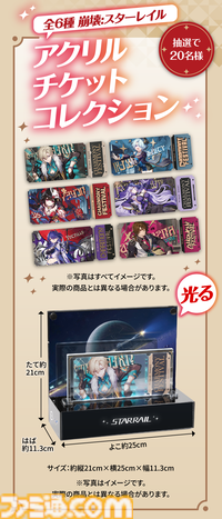 スシロー×『崩壊スターレイル』コラボが4月23日から開催。コラボメニュー・グッズのほか、寿司皿つきお持ち帰りセットなど充実の内容が発表